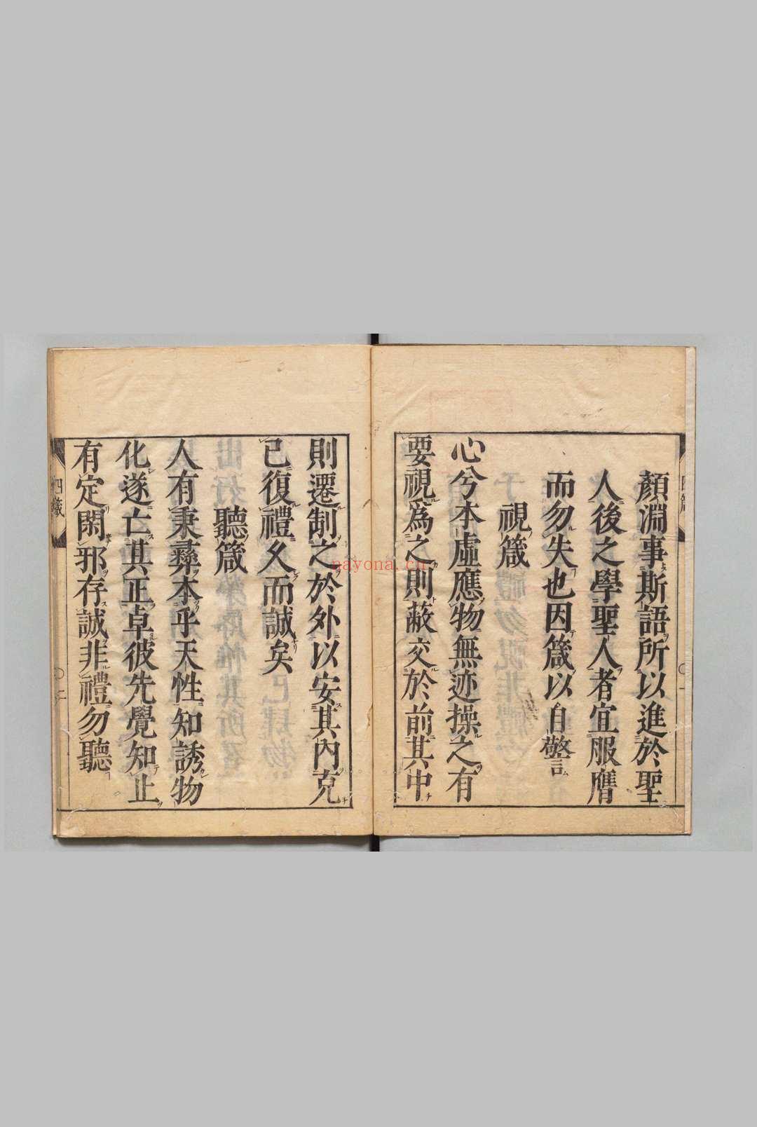 伊川先生四箴 浅见烱斋刊本 ,江户