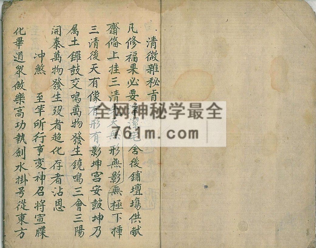 YXG0077  口传秘旨