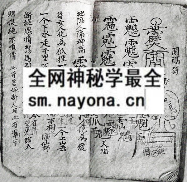 1742727309498259.jpg 道教和合分隔符书 (电子版)