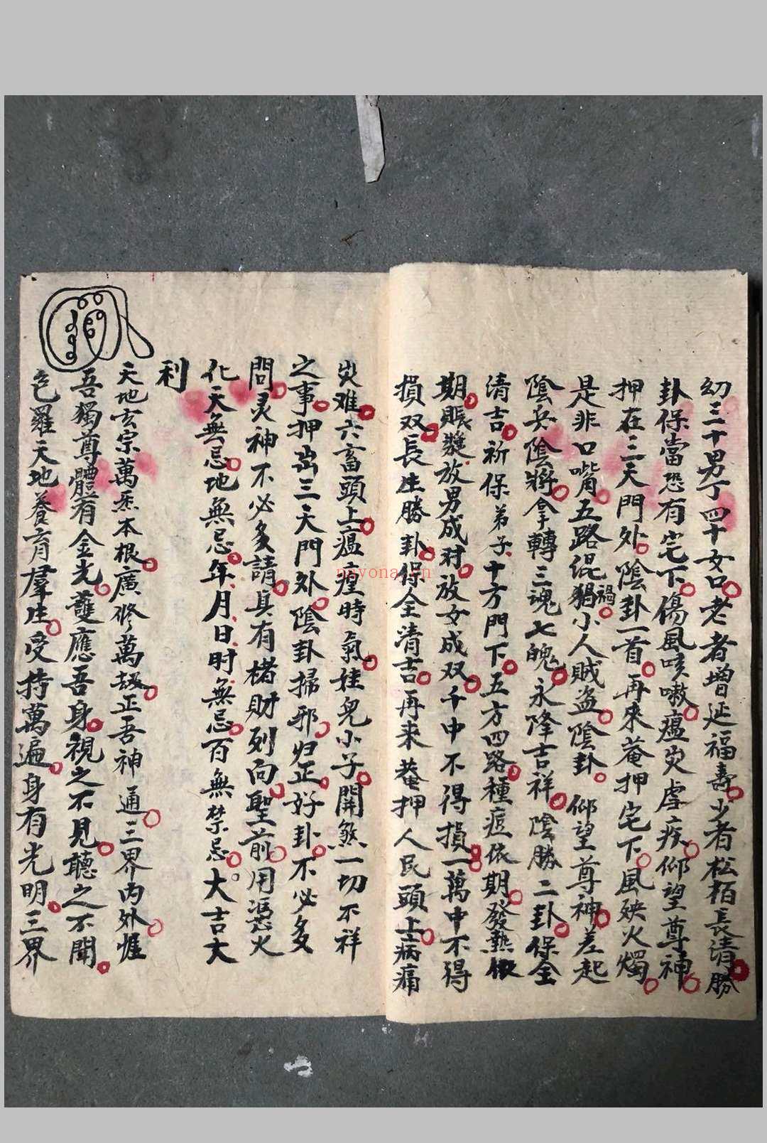 普庵点神医病