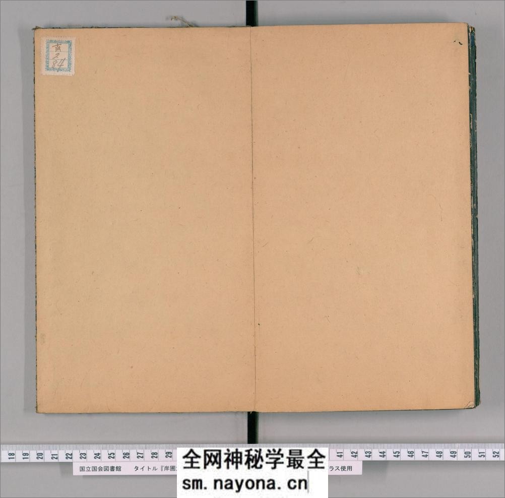 岸圃大观.乾坤.明彭汝楠辑.崇祯11刊 - 第17页预览图