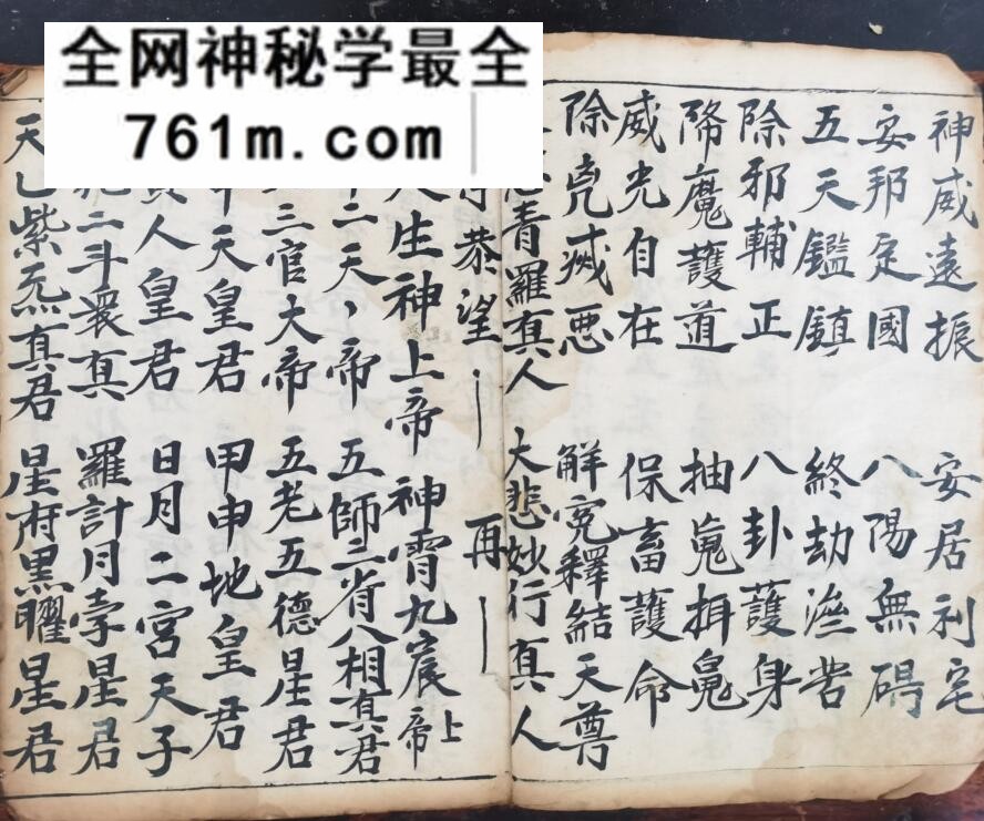 《黑神科仪》
