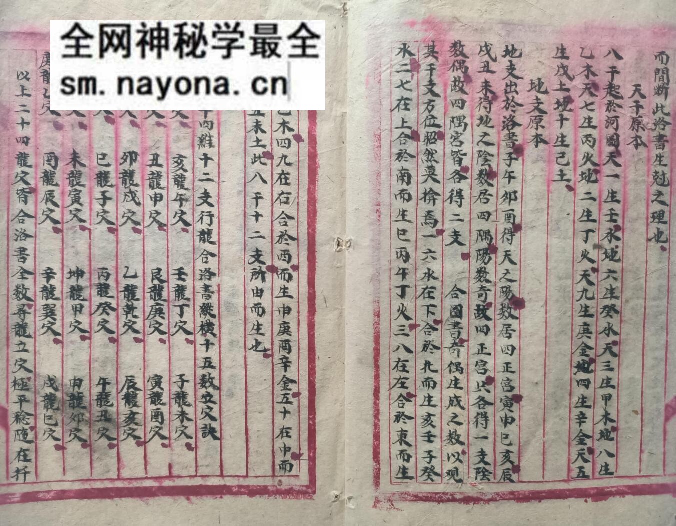 《地理水法作用全解》