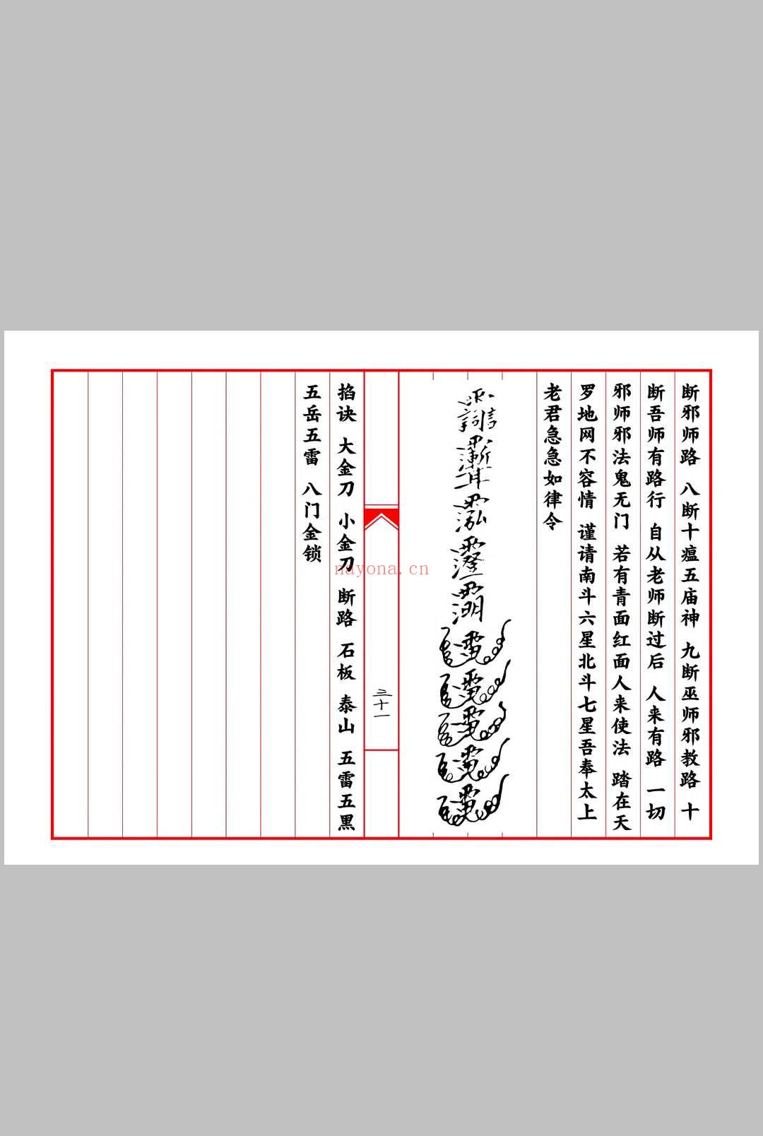 元皇清微合辑