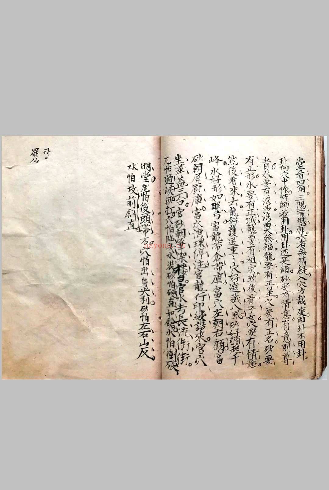 《二十四山向秘断》