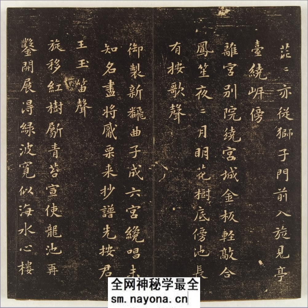 晚香堂苏帖.十二卷.宋.苏轼书.清乾隆五十三年旌德姚学经撰集刊本 - 第11页预览图
