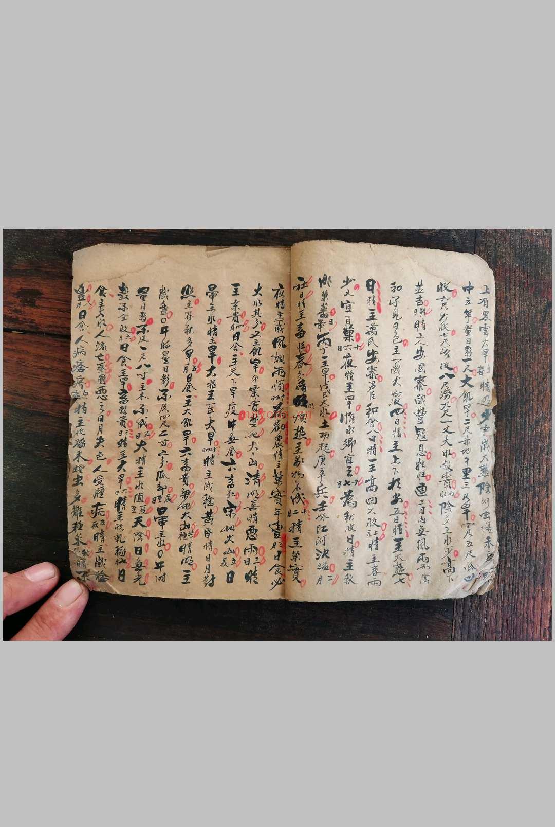 天文音律