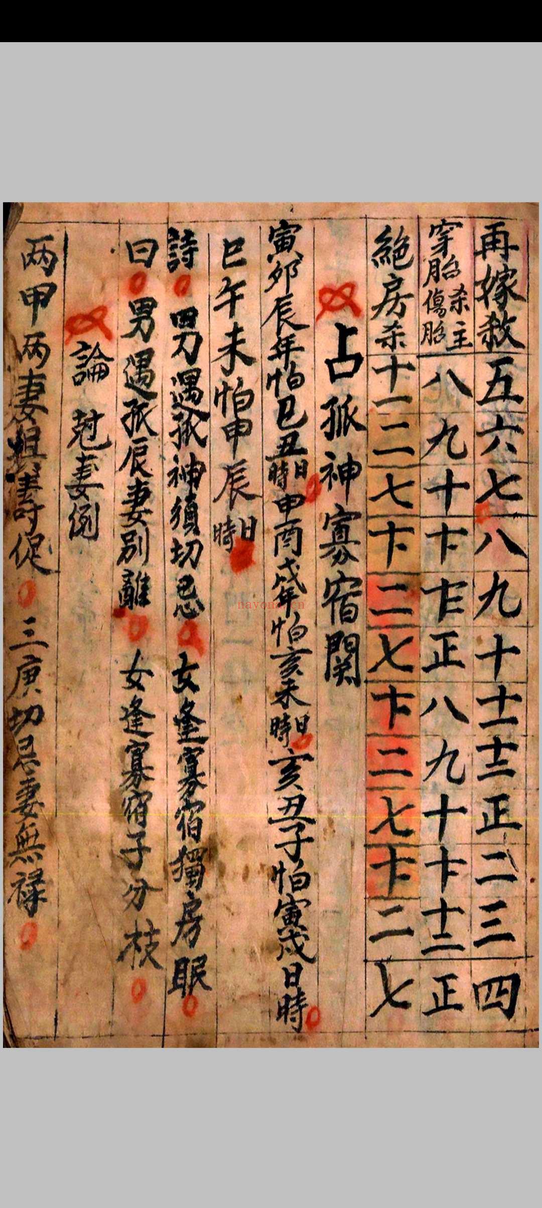 万宝全书