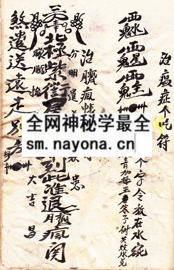 符书（张开发） （原书）