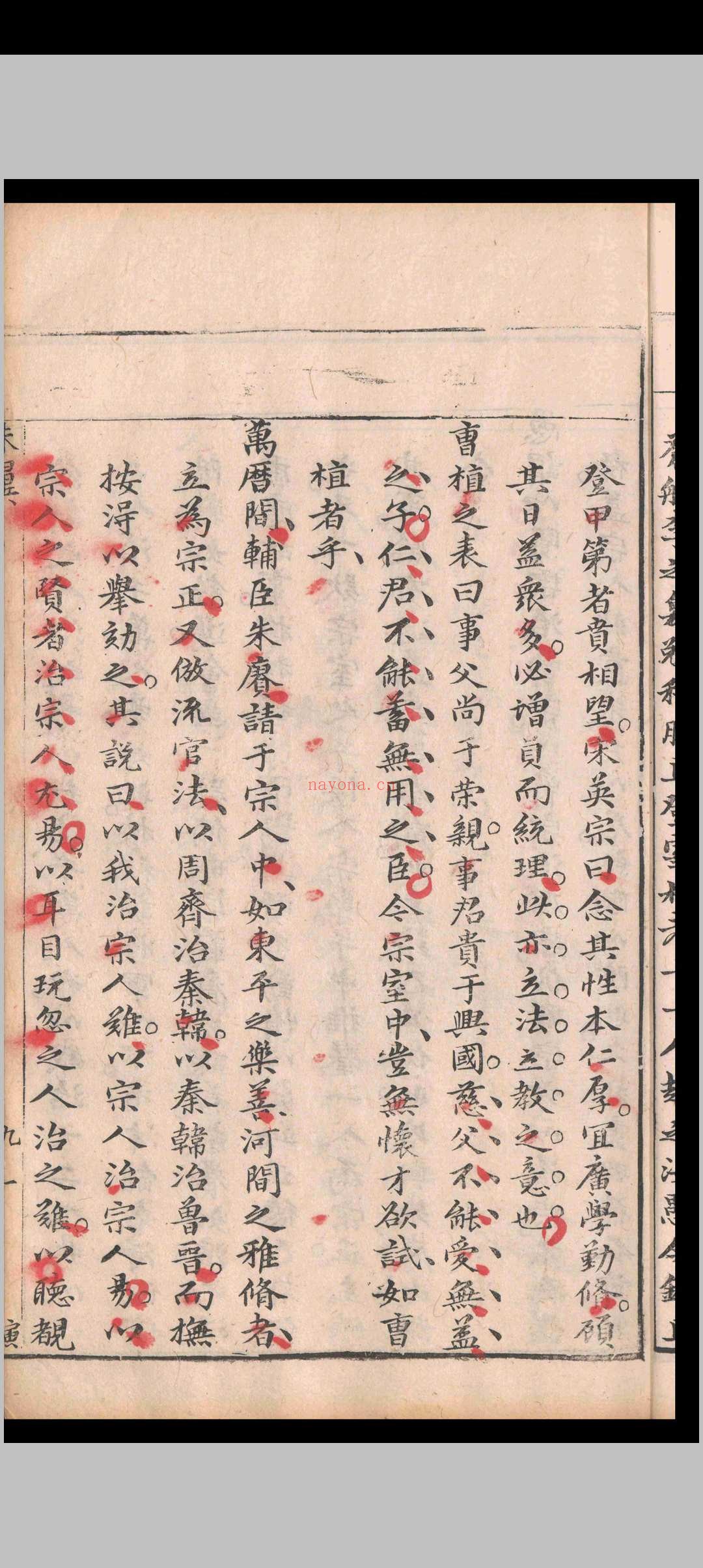 朱翼.十二卷.江旭奇.明万曆四十四年