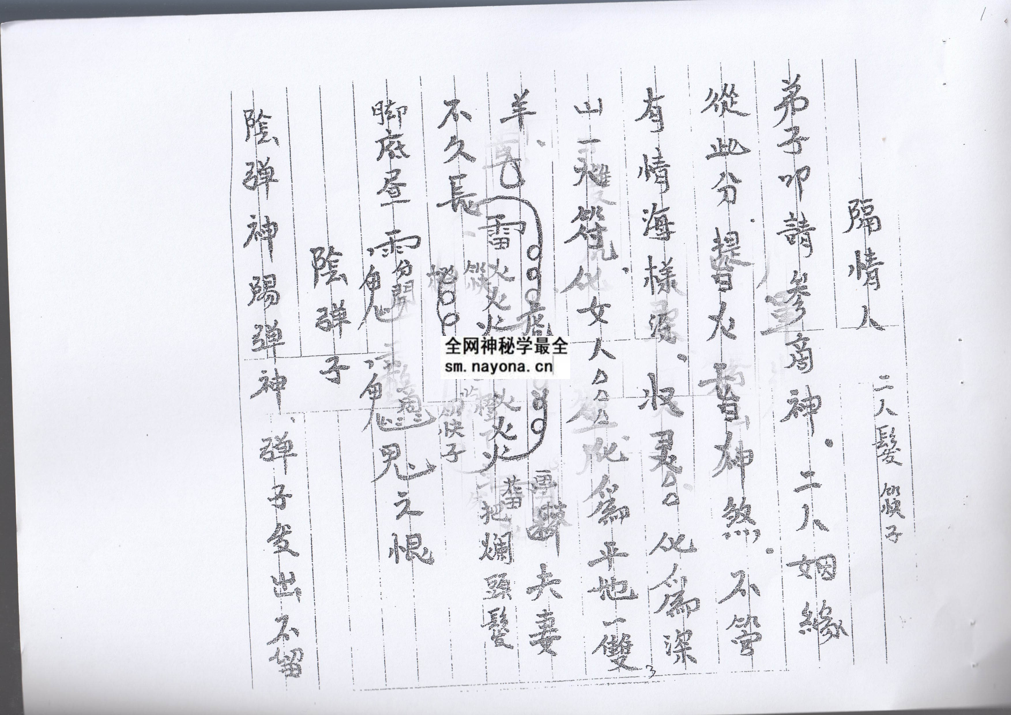 1747975859781705.jpg 湖南民间符法集(电子版)