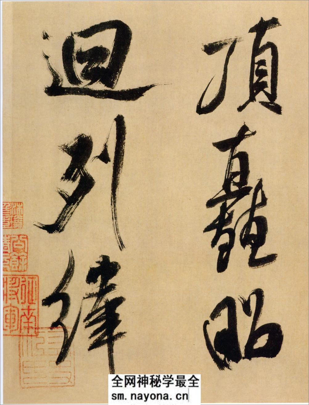 (宋)米芾书多景楼诗册 - 第8页预览图