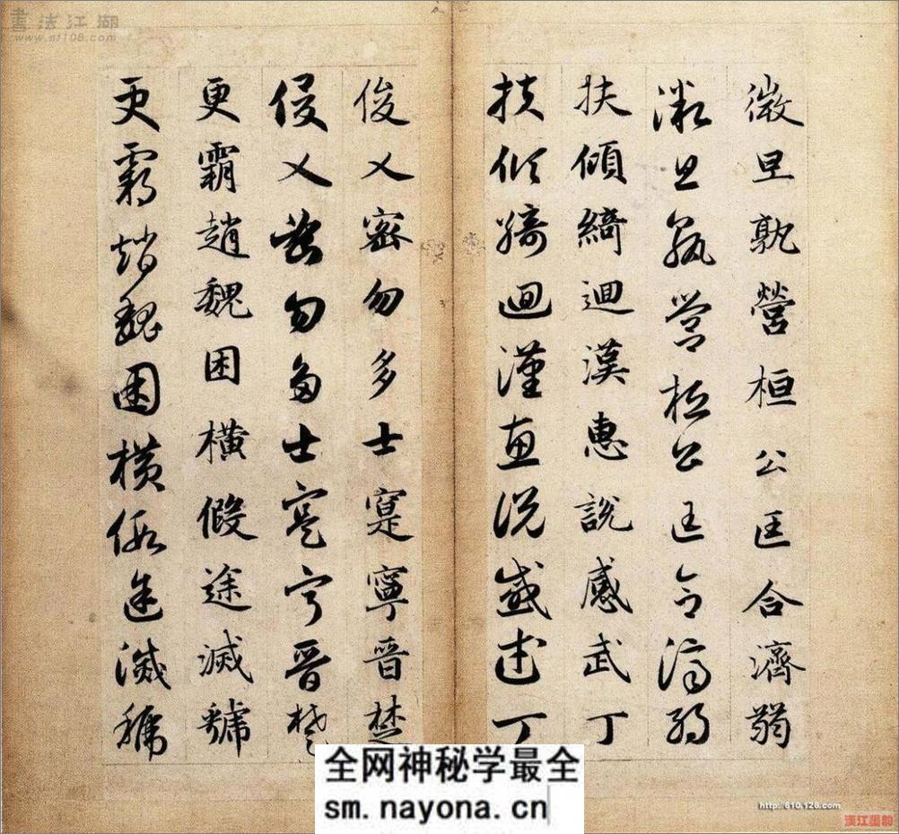 赵子昂真草千字文 - 第15页预览图