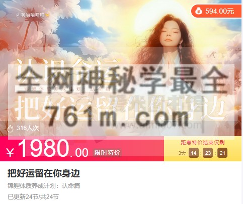 J锦鲤体质养成计划