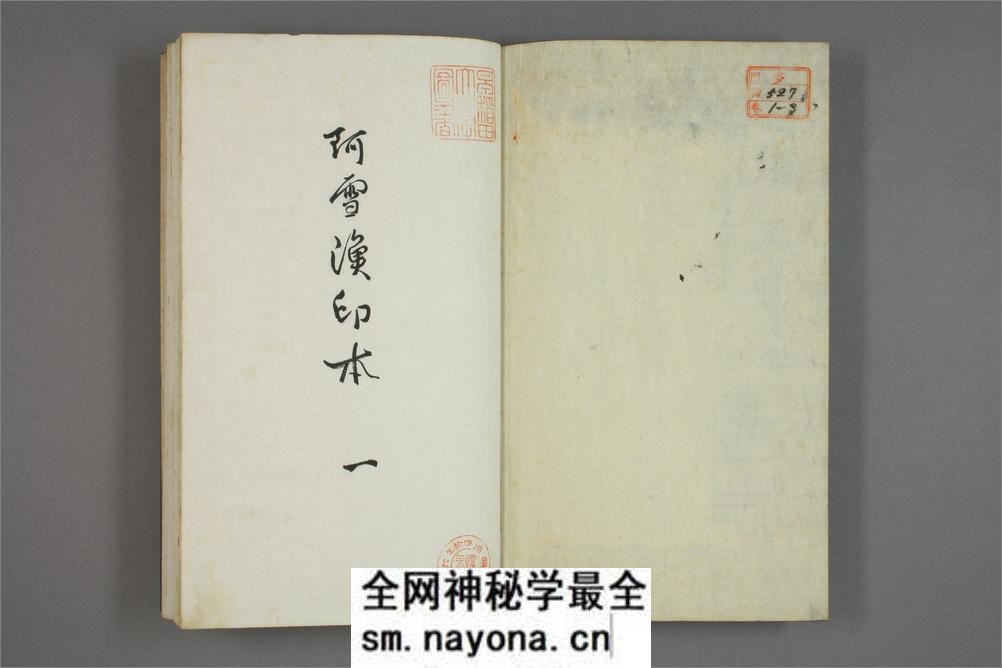 何雪渔印本.1-3 - 第2页预览图