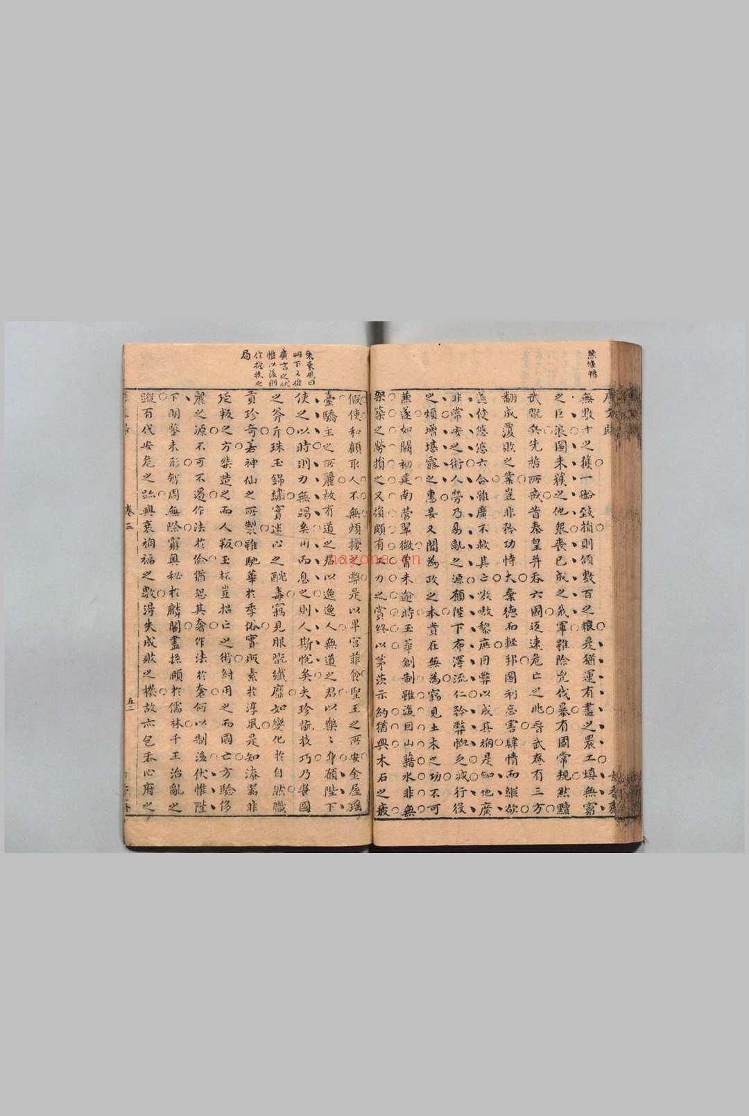 唐文归 24卷 朱东观 明刊本 , 古香斋