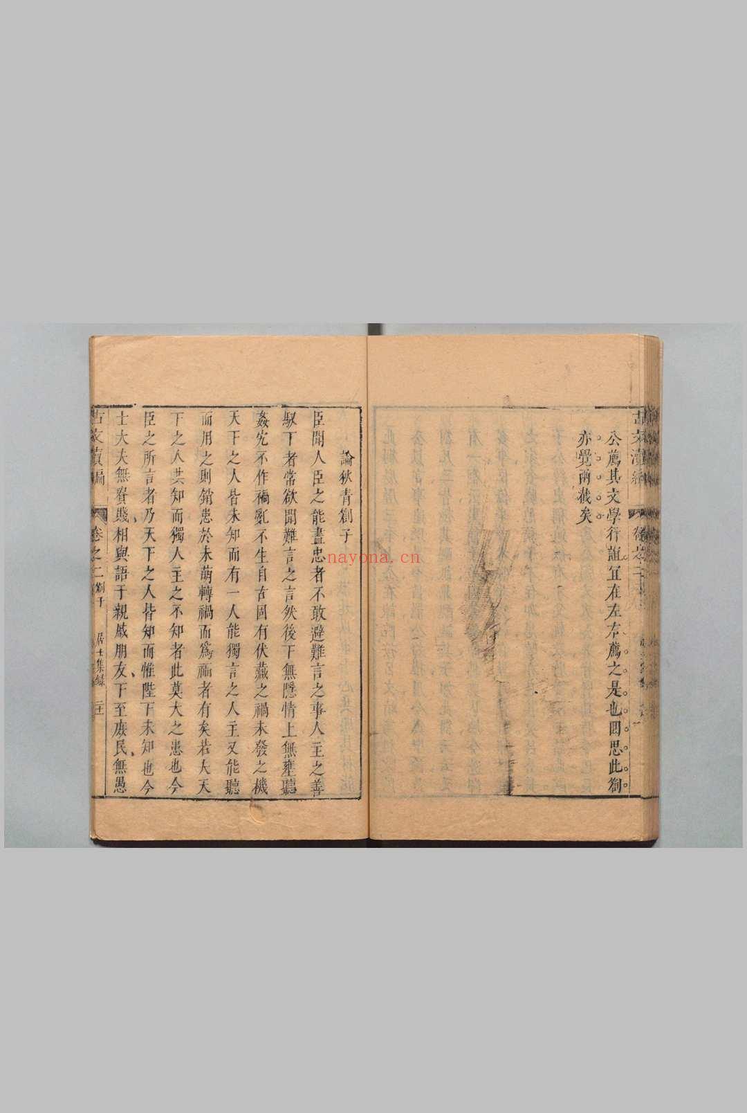 古文续编 韩文公集录３卷 柳柳州集录３卷 欧阳文忠公集录６卷 苏明允集录２卷 苏文忠公集录７卷 王荆公集录３卷 曾文定公集录２卷 苏文定公集录３卷 王志坚（明）明崇祯6年