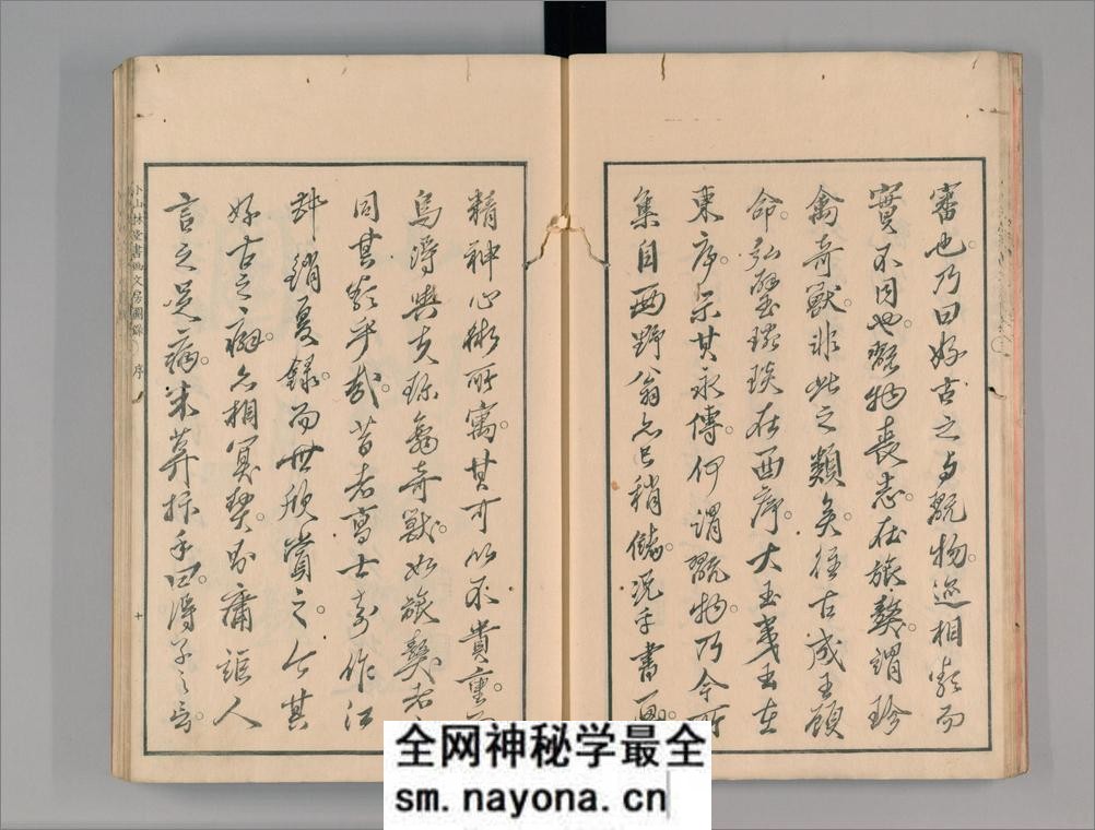 小山林堂书画文房图录.10卷.市河米庵编.1848年晹谷园本刊本 - 第12页预览图