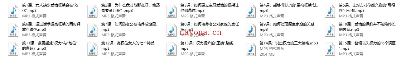花镇牛排征服男人的御夫心法(建立框架、责任感与权力)