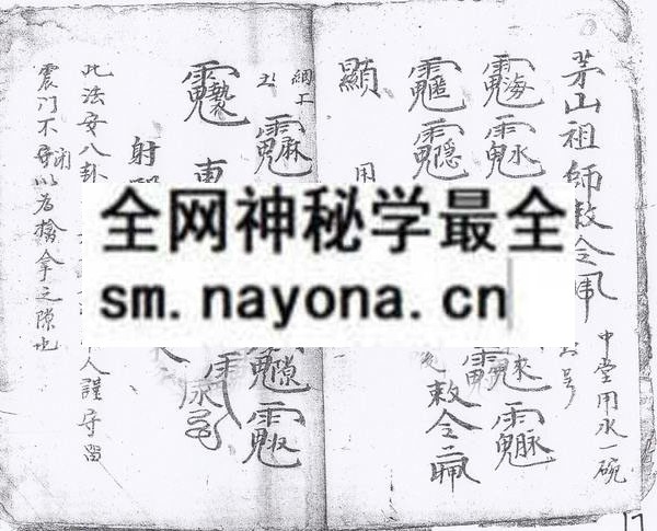 1753282714612929.jpg 茅山缩地大法3 (电子版)
