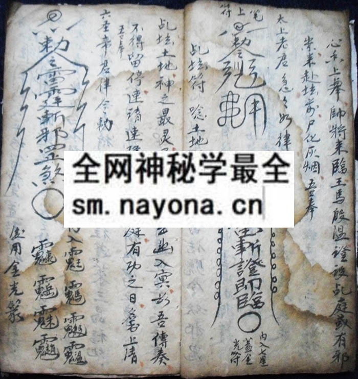 1742729115125409.jpg 道引要法扶乩符咒 (电子版)