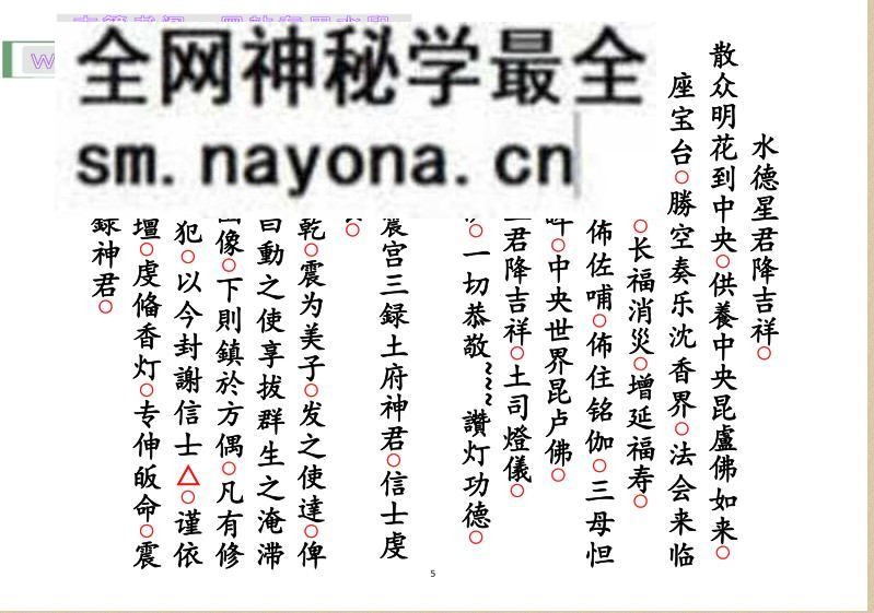 《五方散花》