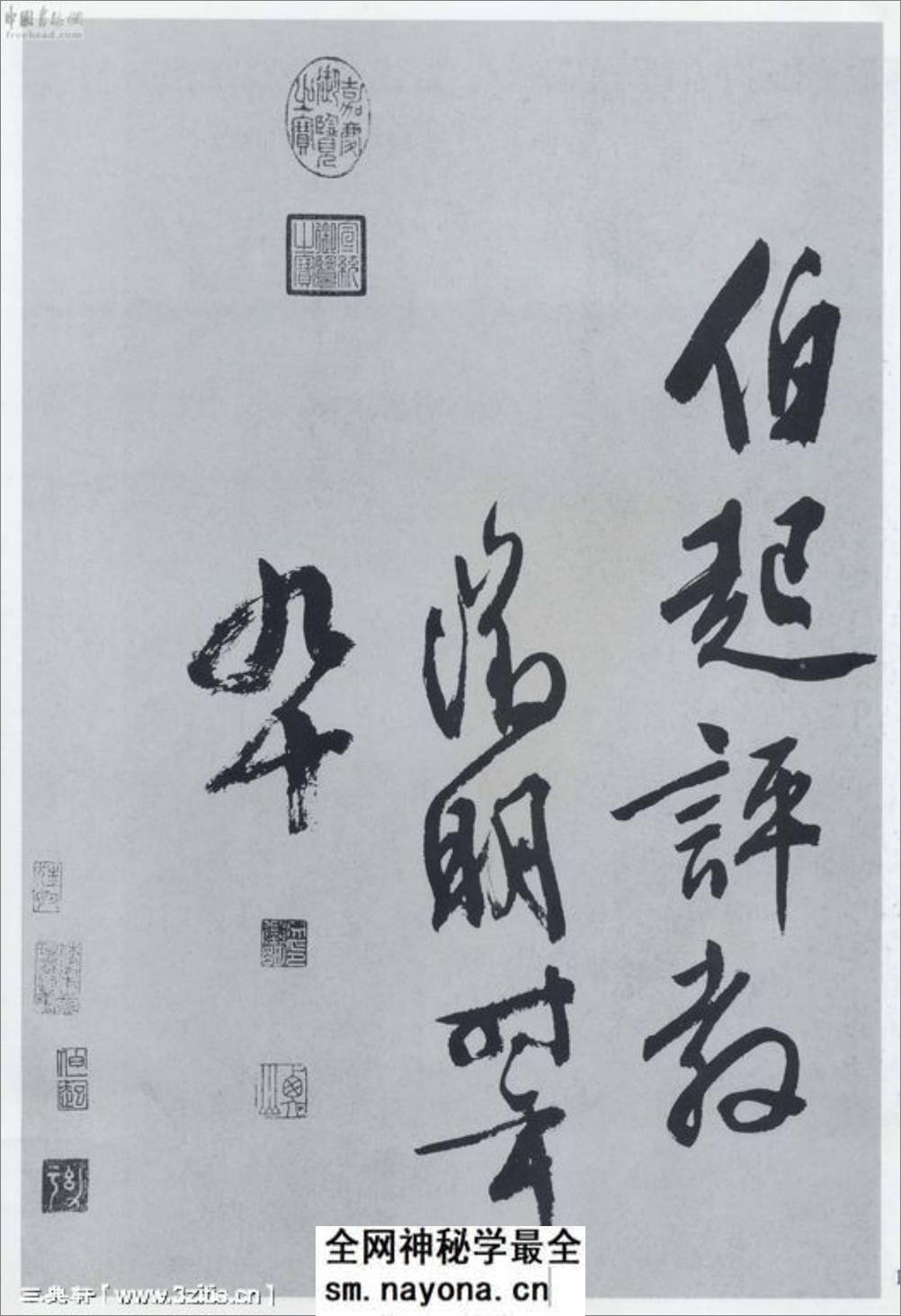 (明)文征明行书题宋高宗赐岳飞手敕词 - 第14页预览图