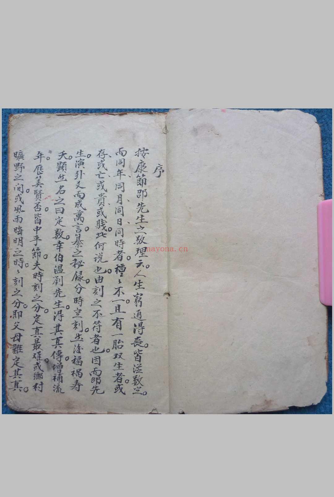 铁板理数（62页）