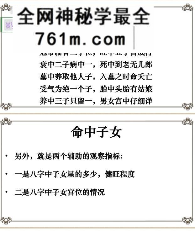夏光明弟子高雅兰《八字看生男生女核心秘法》PDF电子书