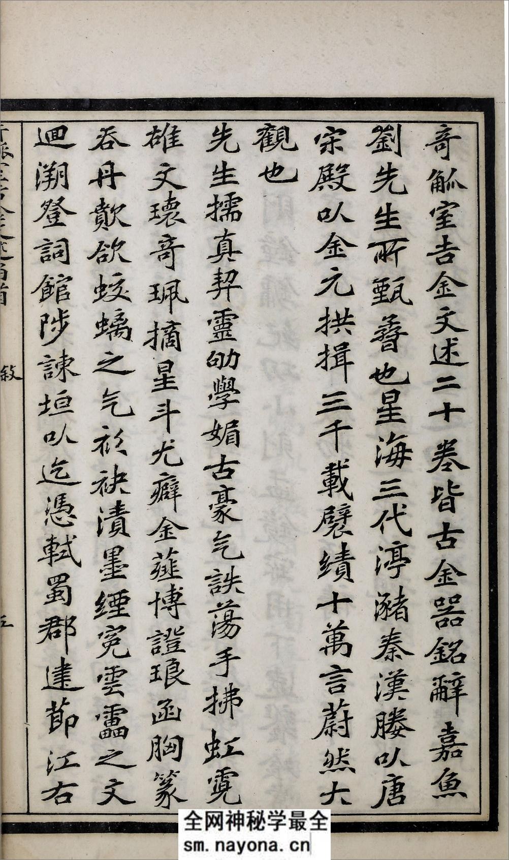 奇觚室吉金文述.二十卷.清刘心源着.清光绪二十八年石印本 - 第15页预览图
