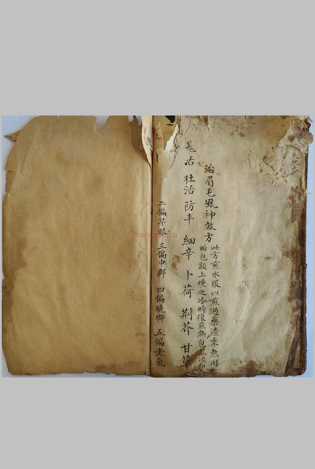 地理秘授补龙古课《补龙决》补龙决 补龙造葬
