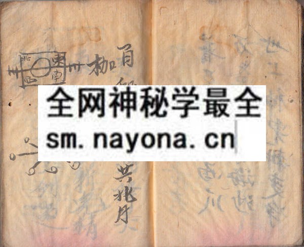 茅山绝诀  （原书）