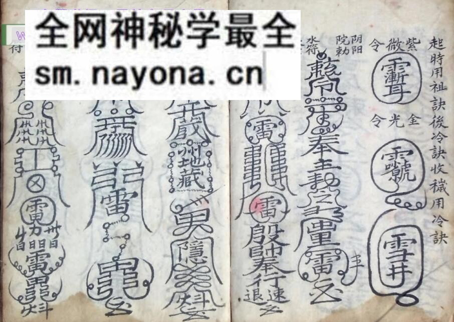 秘法丧葬古籍《提迁安葬秘旨》《提迁安葬秘旨》