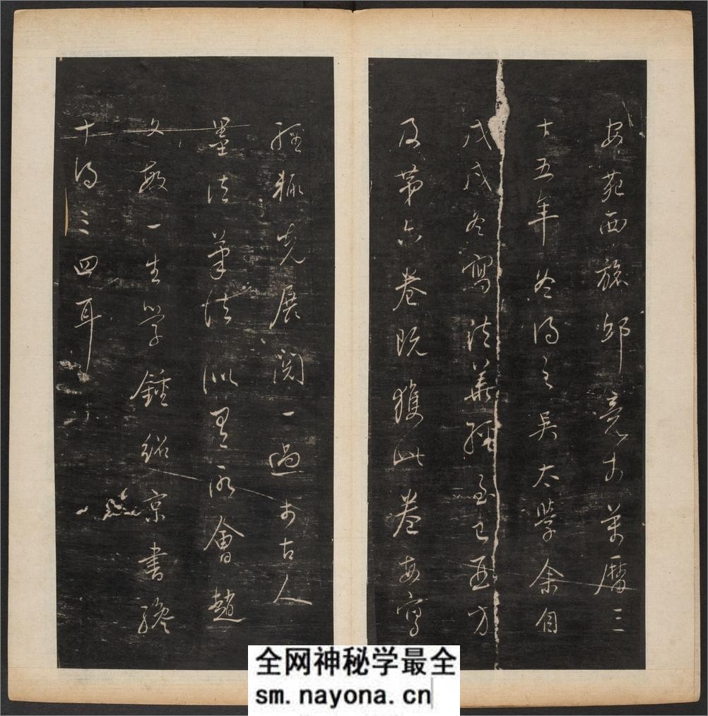 渤海藏真帖.8卷.明陈甫伸辑.章镛摹勒.清道光22年毕道远跋及藏印 - 第20页预览图