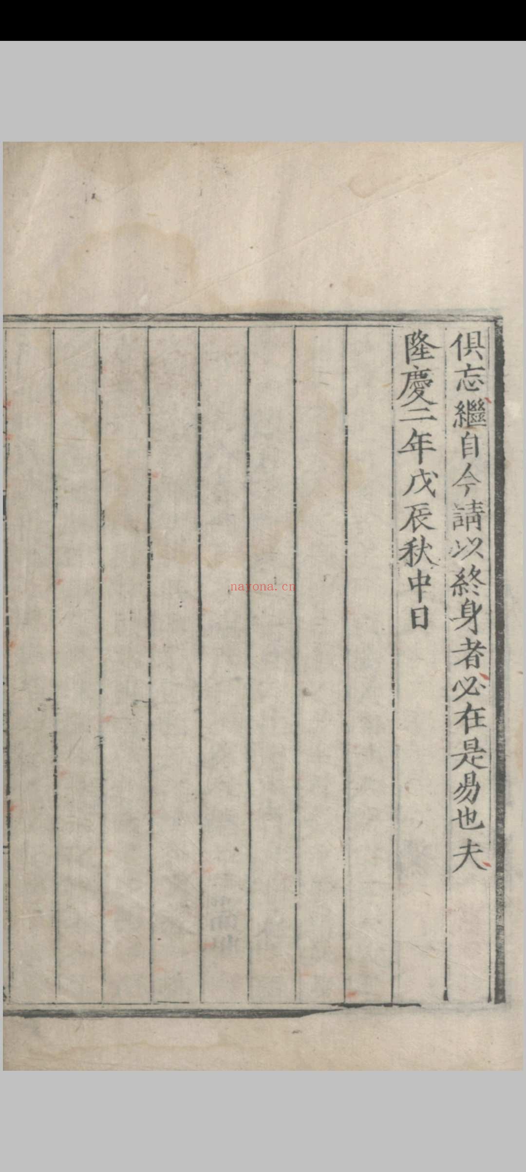 淮海易谈.四卷.孙应鳌.明隆庆