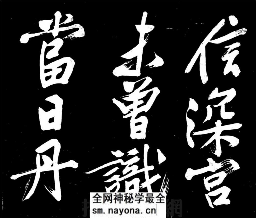 (明)文征明行书明妃曲 - 第5页预览图