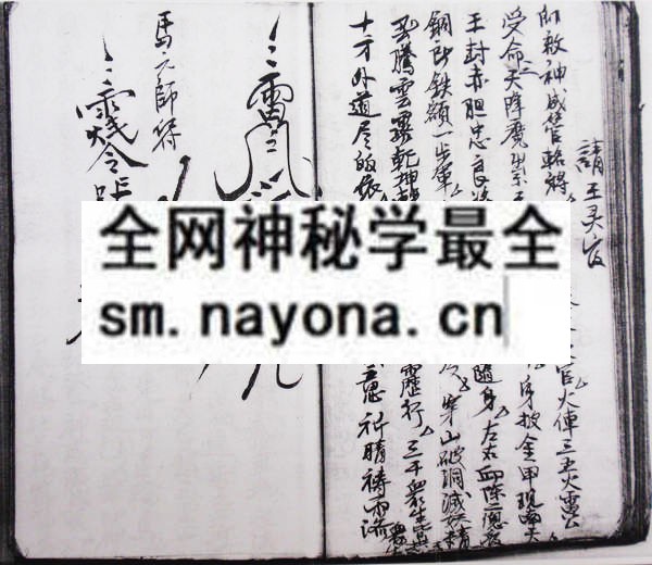 娄司符咒 (电子版）