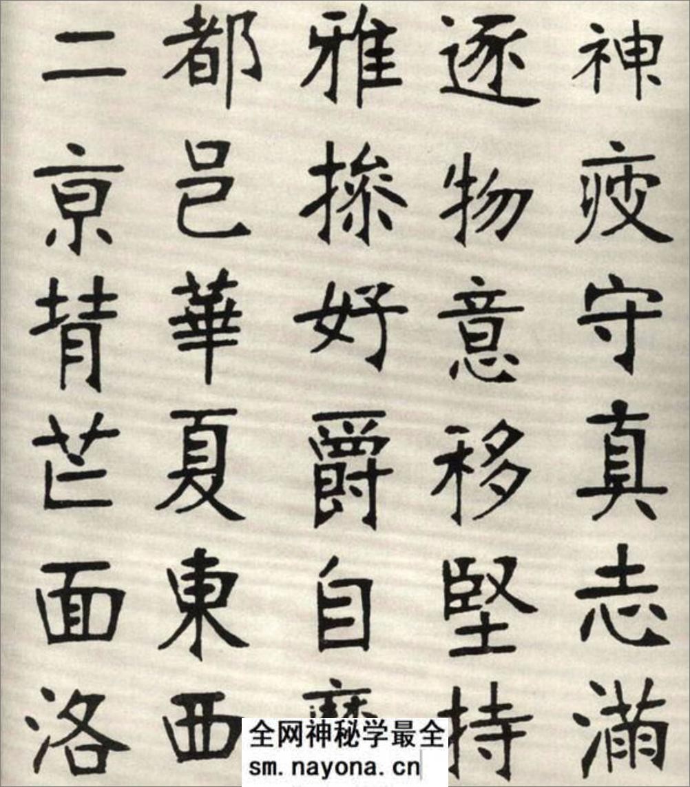 (清)张裕钊楷书千字文 - 第14页预览图