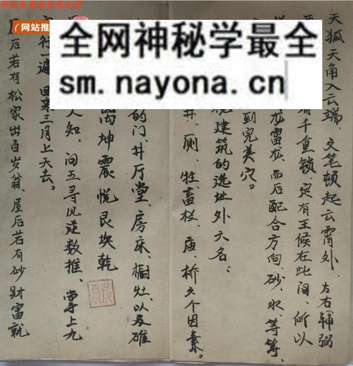 《地理真传》百度网盘下载