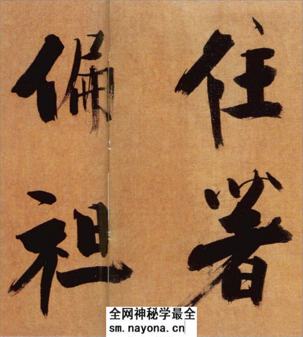 (宋)张即之楷书双松图歌卷 - 第18页预览图