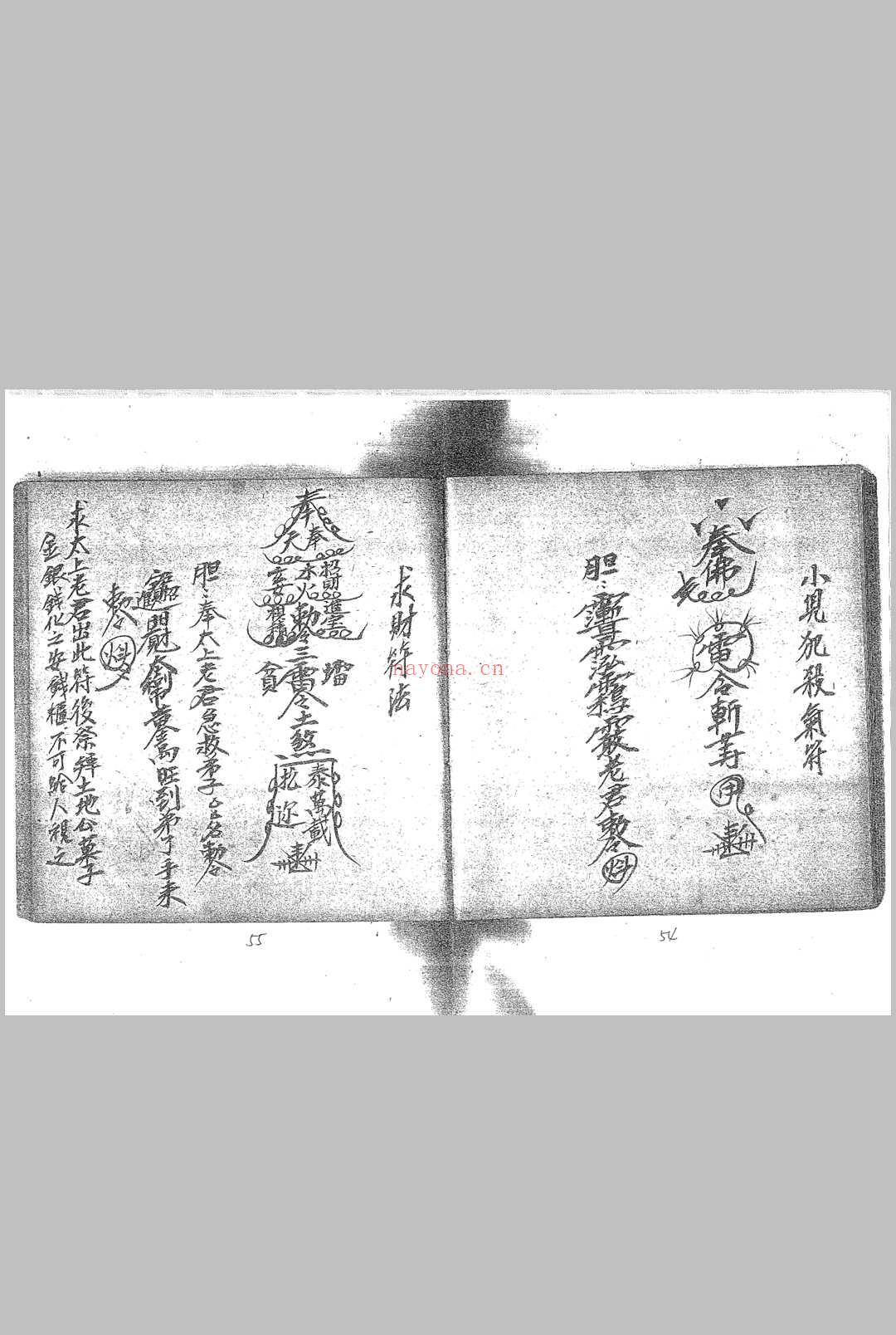 茅山六壬仙师