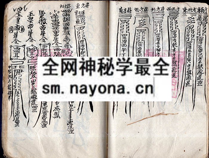 1742729601892557.jpg 地理符咒密传 (电子版)