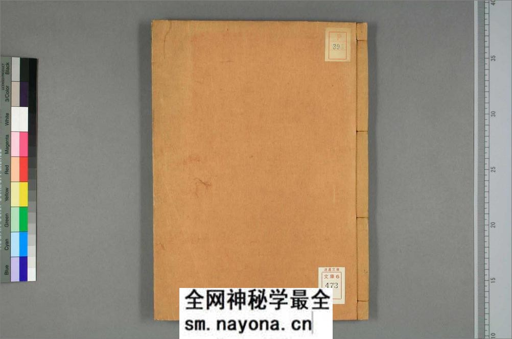 (清)孙枝秀编历代圣贤篆书百体千文 - 第1页预览图