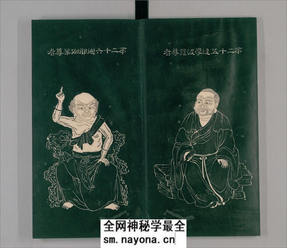 石桥五百尊罗汉像.5册.拓本.清嘉庆3年1798年常州知府胡观澜跋 - 第17页预览图
