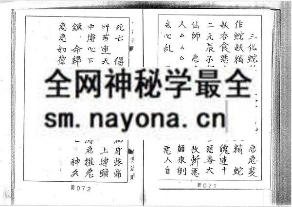 弘法院闾山法本（只售电子版）