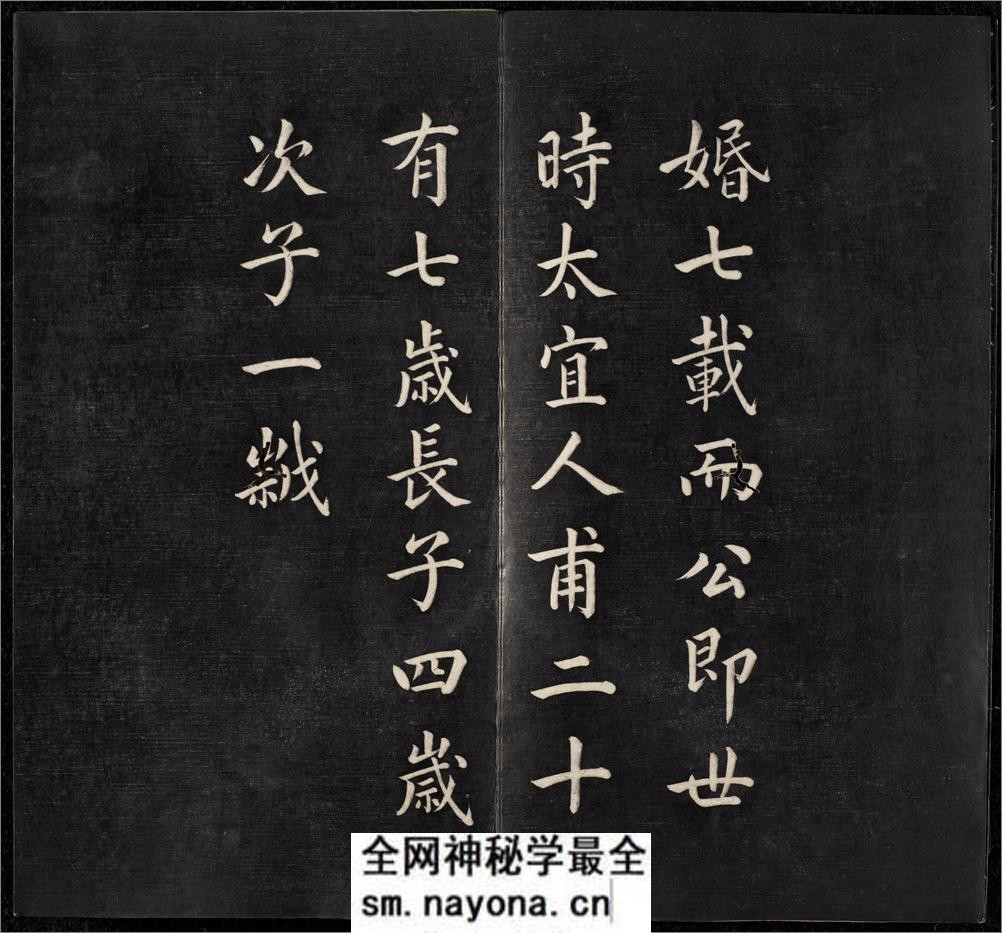节孝事实图.清.改琦绘.徐渭仁.题签.清道光十年拓本 - 第7页预览图
