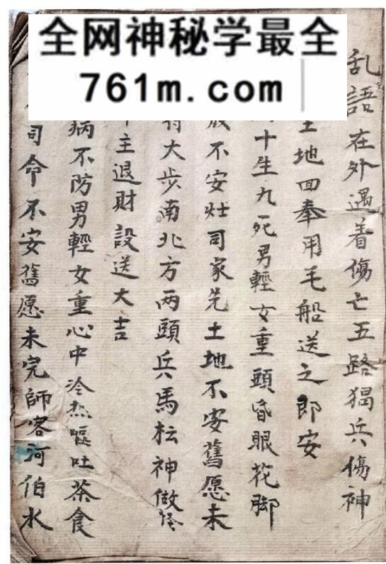 《断病法书》
