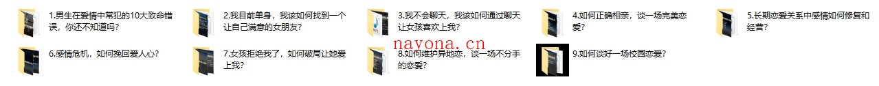 泰阳情感课程《恋爱有方》