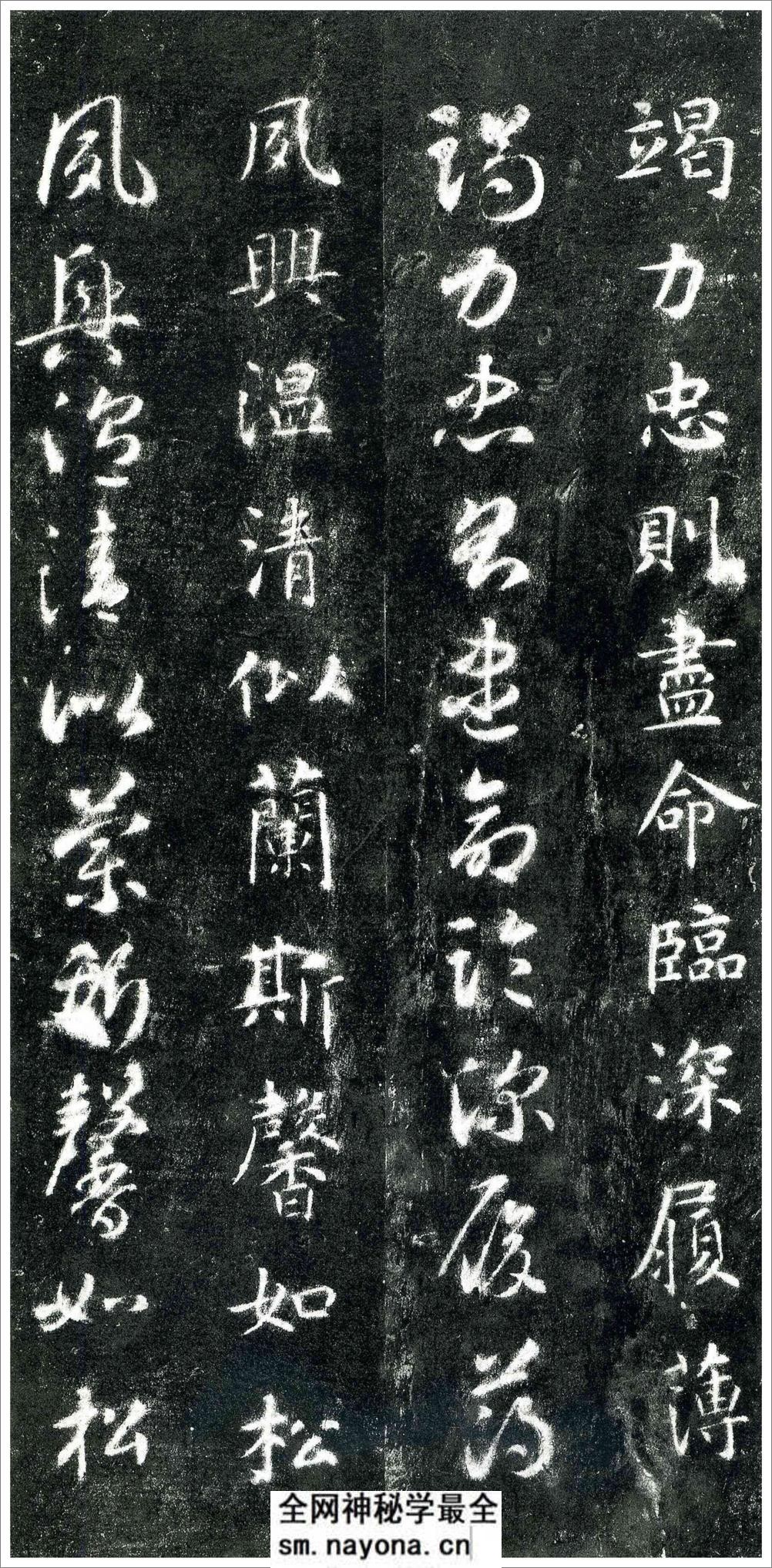 智永-关中本千字文 - 第14页预览图