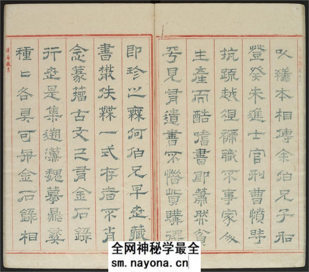 广金石韵府.五卷.明.林尚葵.李根撰.明崇祯九年闽侯莲庵朱墨套印本 - 第15页预览图